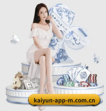 kaiyun-app-m.com.cn APP 界面
